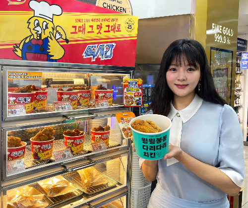 GS25 치킨25, ‘윙윙봉봉다리다리’ 콤보 치킨 선보여