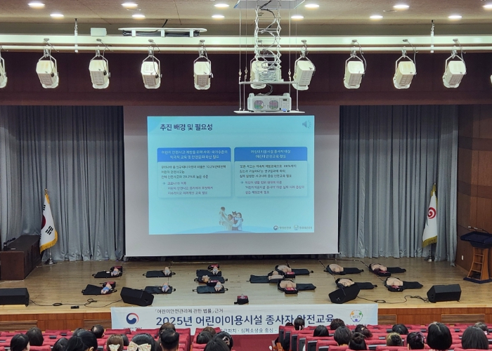 부안군, 어린이 이용시설 종사자 안전교육 실시