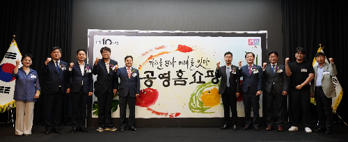 공영홈쇼핑, ‘개국 10주년 기념식’ 진행