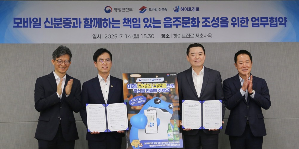 하이트진로, 소상공인 안심&청년층 편의 도모 위한 민관 협력 캠페인 진행