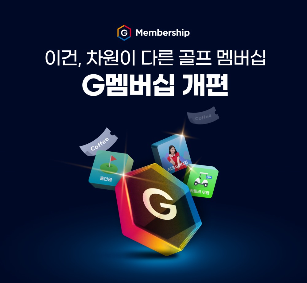 골프존, 'G멤버십 필드' 선보여