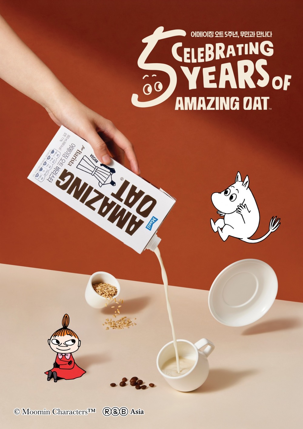 어메이징 오트 5주년 기념, 무민 캐릭터 굿즈 출시•이벤트 실시