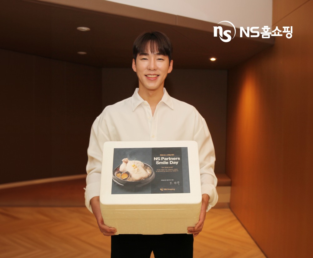 NS홈쇼핑, ‘NS파트너스 스마일데이’ 행사 진행
