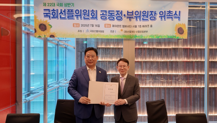 어기구 (왼쪽) 국회의원 (사진=의원실)