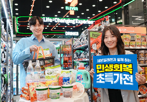 세븐일레븐 민생회복 초특가전 진행