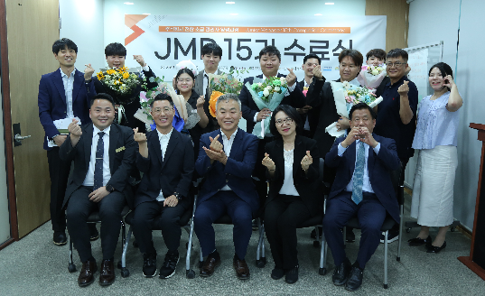 전한 강강술래, JMP 15기 수료식 진행