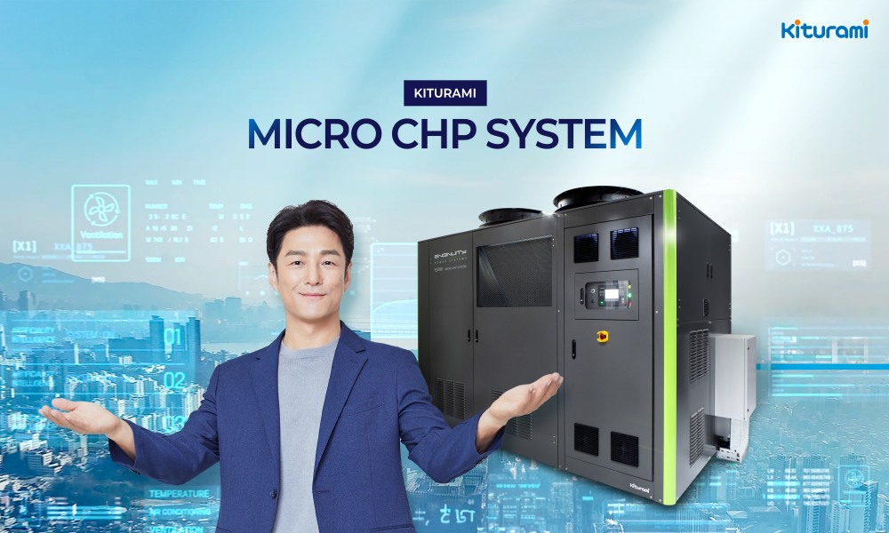 귀뚜라미, 마이크로 CHP(열병합 발전 시스템) 미국 시장 진출