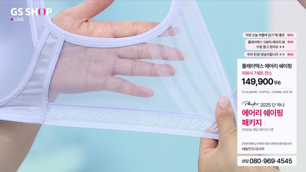 GS샵, ‘언더웨어 메가 위크’ 특집 진행