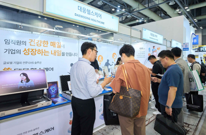 대웅, 'KISS 2025'서 기업 맞춤형 건강관리 솔루션 ‘대웅 헬스케어’ 선봬