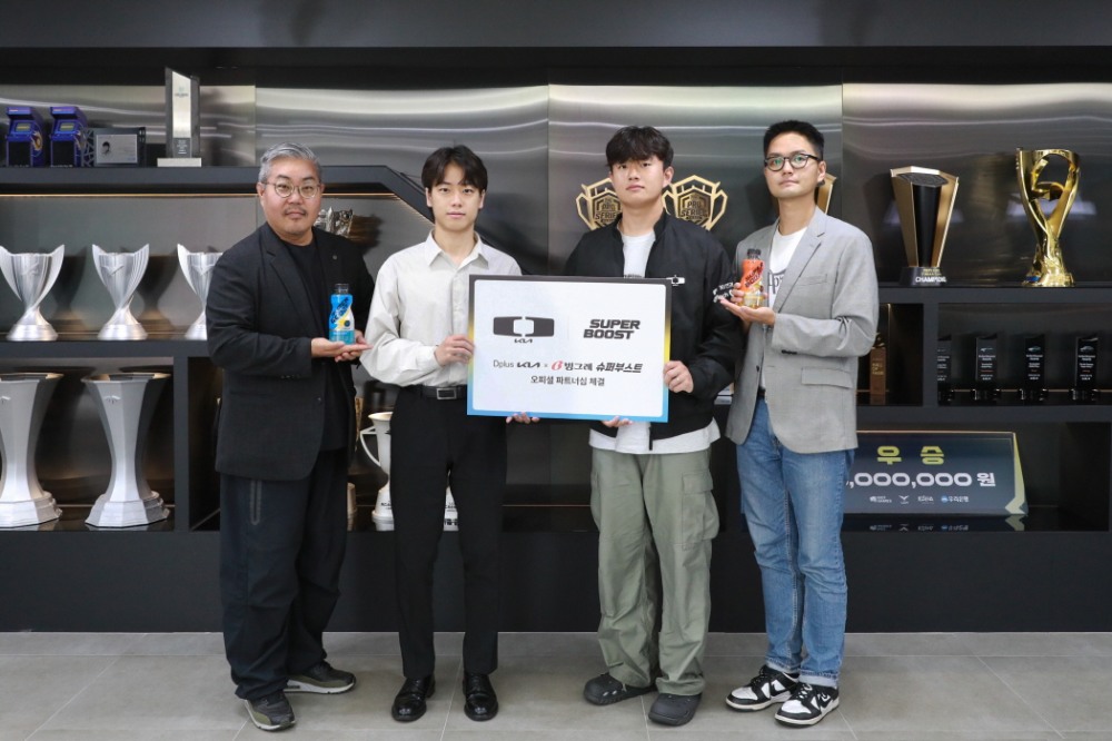 빙그레 슈퍼부스트, e스포츠 Dplus KIA와 공식 파트너십 체결