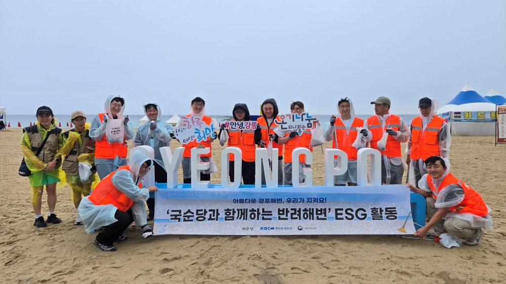 국순당, 강릉 ‘경포해변’에서 반려해변 정화활동 진행