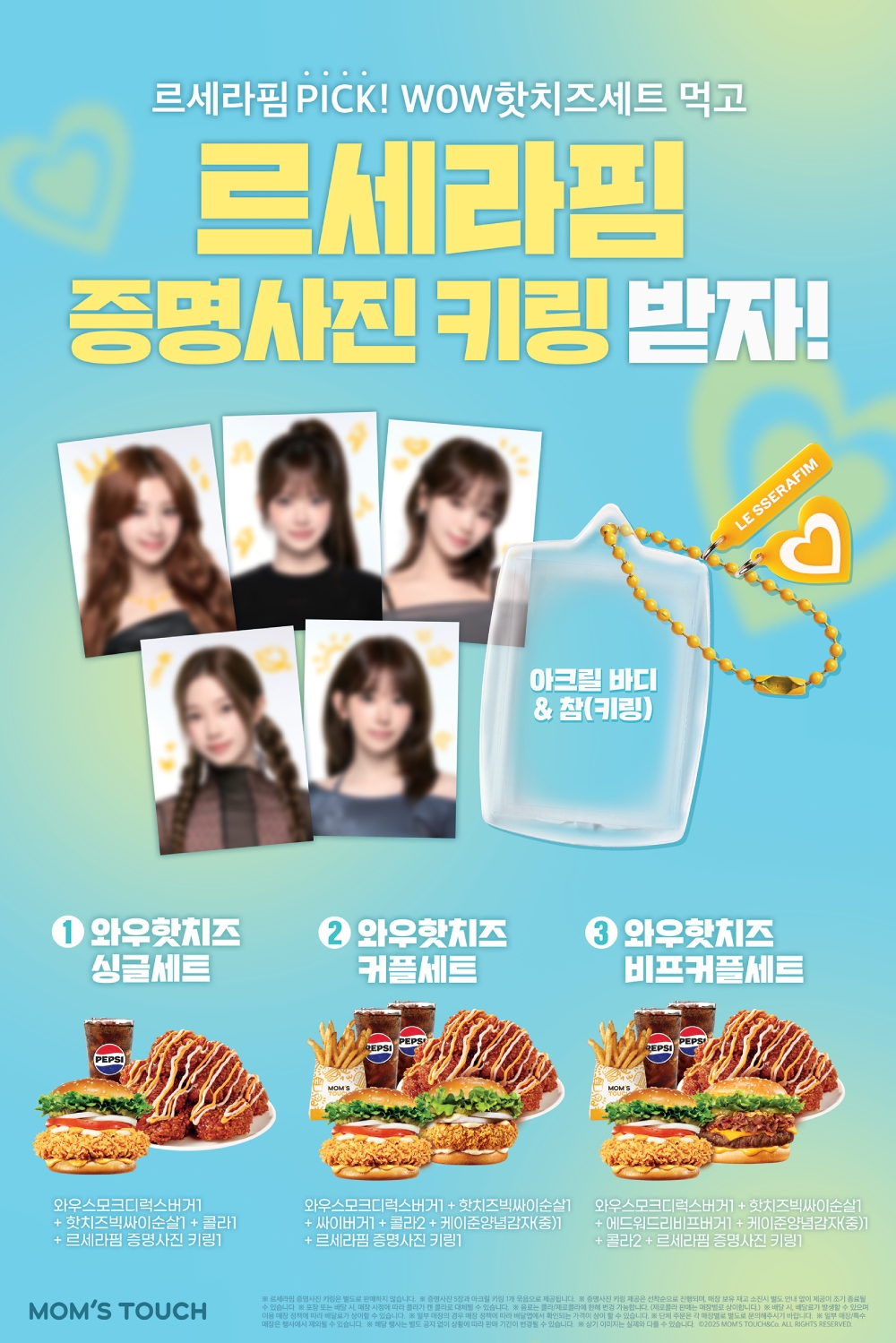 맘스터치, ‘WOW핫치즈세트’ 선보여