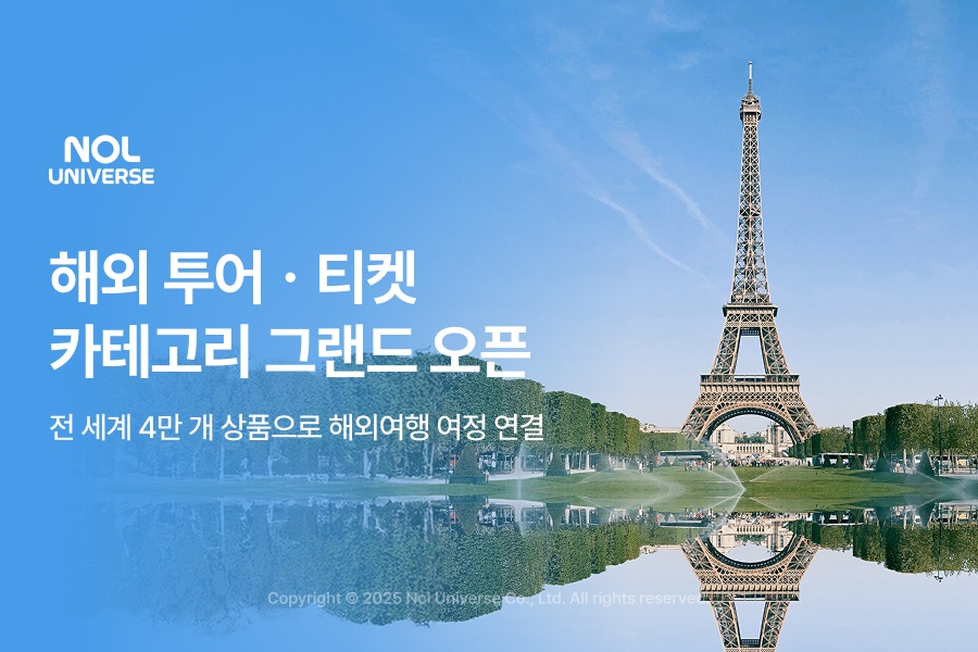 NOL, 해외 투어ㆍ티켓 카테고리 열어