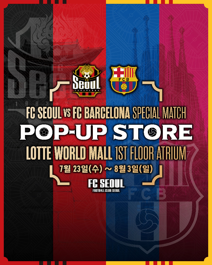 롯데百, ‘FC서울 VS FC바르셀로나’ 팝업스토어 열어