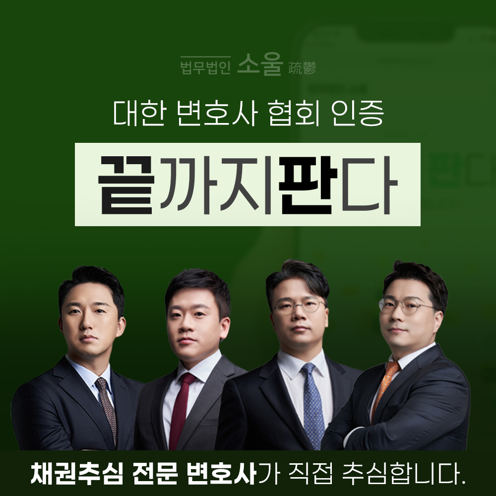 중기부 예비창업패키지 선정 '끝까지판다', 대한변협 채권추심 전문 변호사 합류