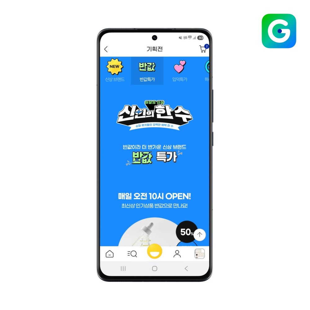 G마켓, 신상 브랜드 쇼케이스 ‘신인의 한 수’ 기획전 진행