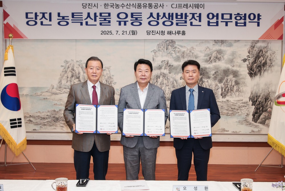 CJ프레시웨이, 당진시·한국농수산식품유통공사와 유통 확대에 나서