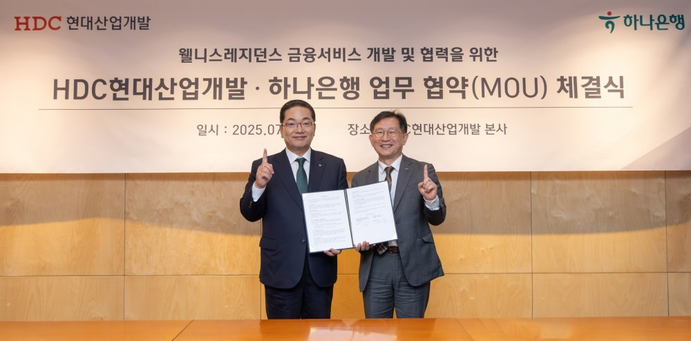 (오른쪽부터) 정경구 HDC현대산업개발 대표이사, 이호성 하나은행장.(사진=HDC현대사업개발)