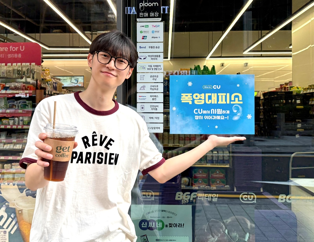 CU, ‘폭염 대피소’ 역할 강화