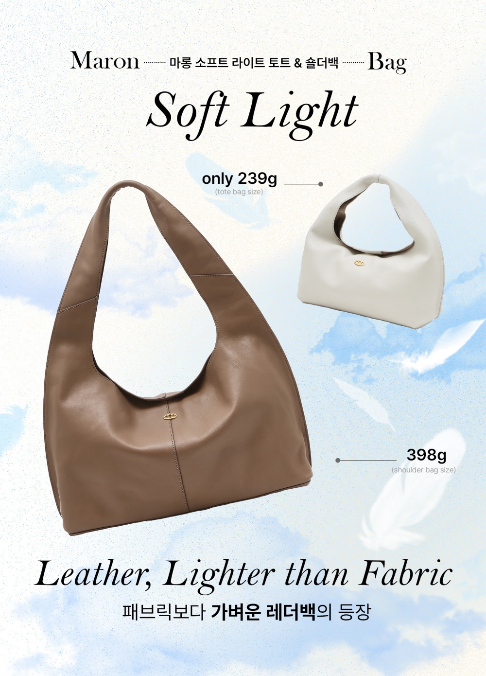 LF 아떼 바네사브루노, 레더백 ‘마롱 소프트백’ 선보여