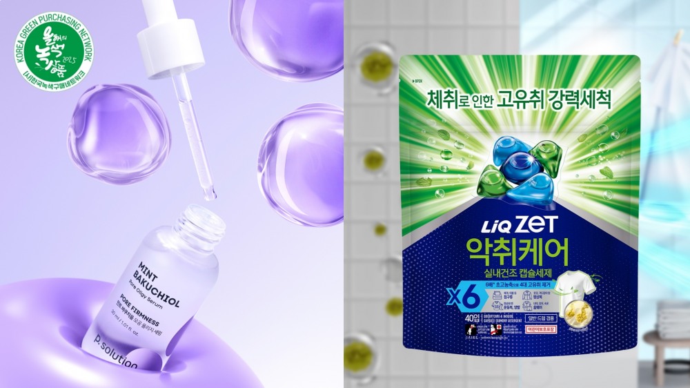 애경산업, ‘2025 대한민국 올해의 녹색상품’에 2개 제품 선정