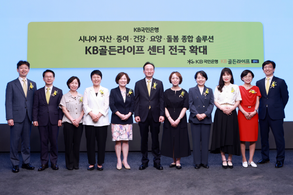 23일 서울 영등포구에 위치한 KB국민은행 신관에서 이환주 KB국민은행장(좌측 6번째), 박병곤 KB국민은행 영업그룹 부행장(좌측 2번째), 양영철 KB국민은행 WM 추진본부장(좌측 1번째)과 KB골든라이프센터장들이 기념촬영을 하고 있다. 사진=KB국민은행