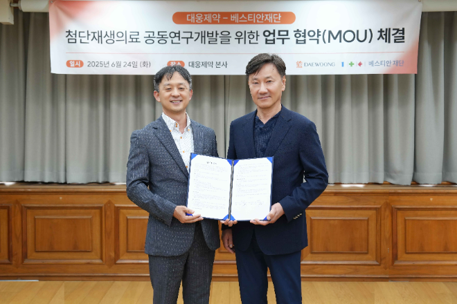 대웅제약, 베스티안재단과 면역질환·화상 치료 연구 업무협약 체결
