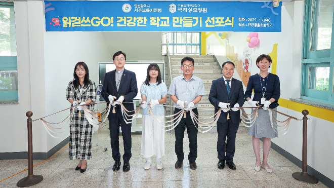 국제성모병원, 국내 최초 ‘민·관·학 연계 학생 건강증진 모델’ 출범