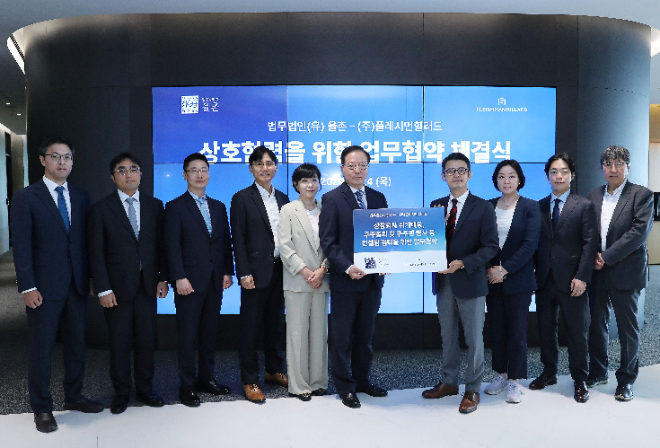 법무법인 율촌-플레시먼힐러드, 기업 위기대응·주주권 행사 컨설팅 강화 업무협약 체결