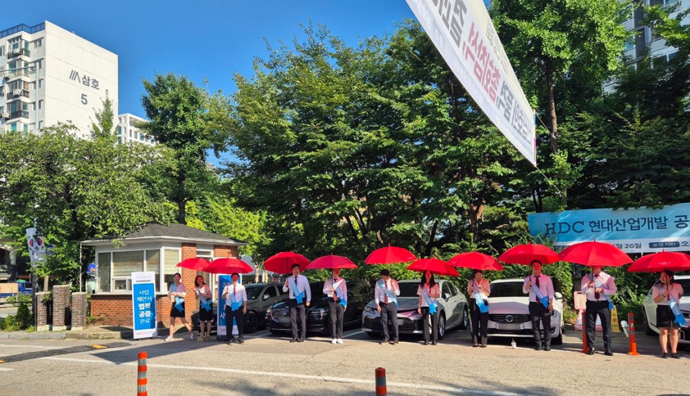 HDC현대산업개발은 방배신삼호 재건축 수주를 위한 진심 어린 행보의 일환으로 조합원 대상 도열 인사를 진행했다.(사진=HDC현대산업개발)