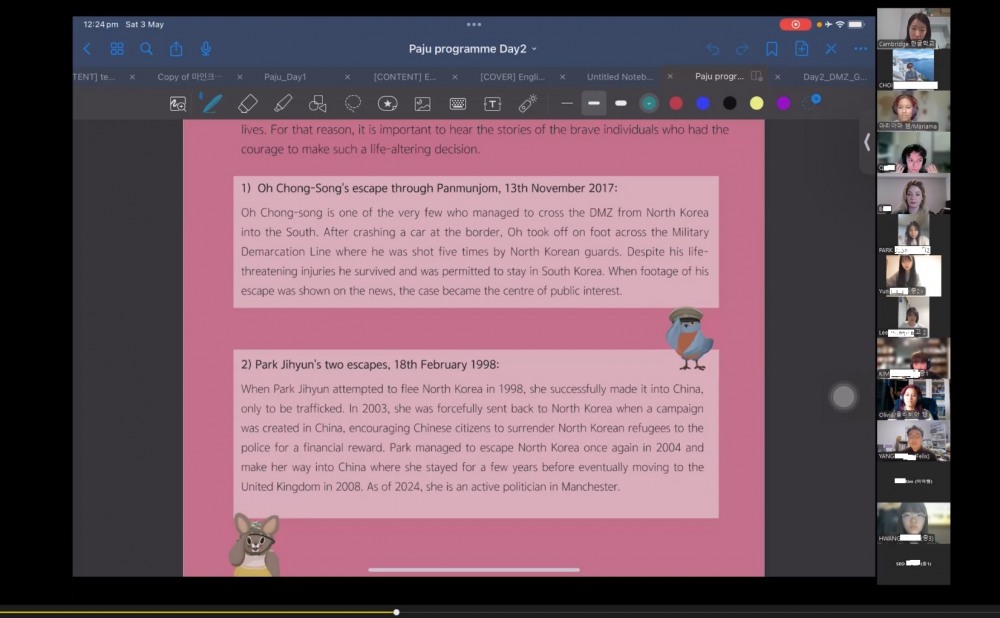 파주 글로벌리더십 아카데미