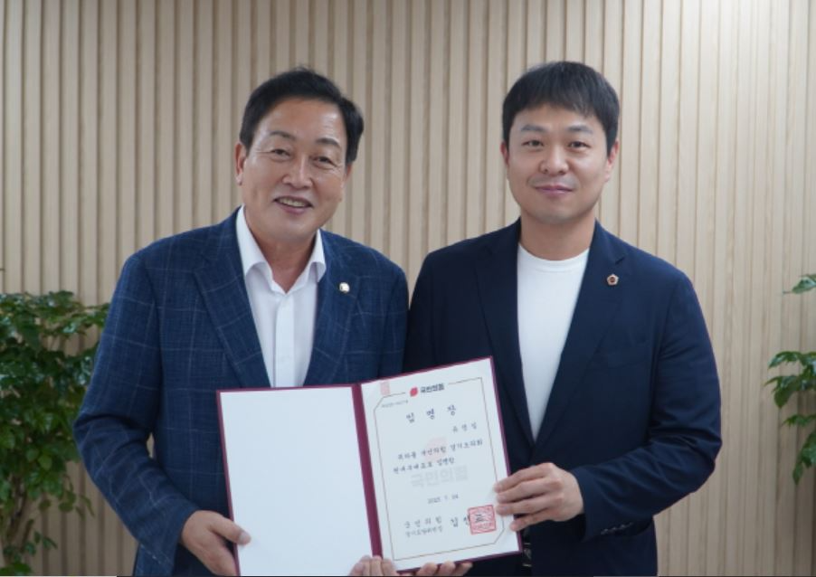 유영일 의원(우)이 경기도의회 제4기 국민의힘 수석대변인에 임명되어 기념촬영을 하고 있다.