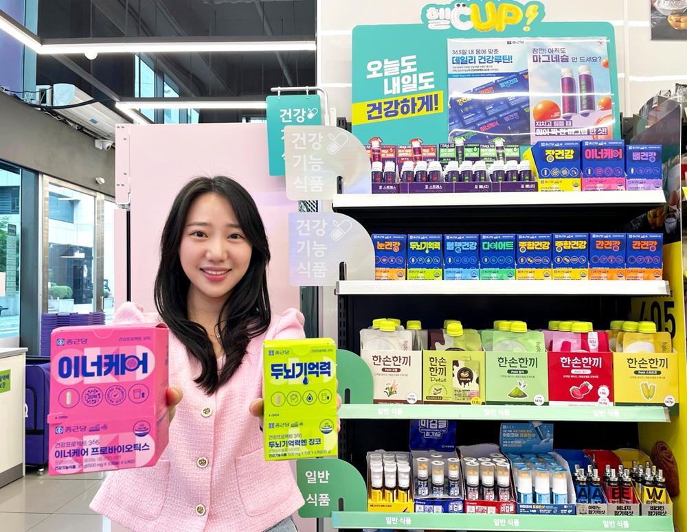 CU, 건강기능식품 판매 돌입