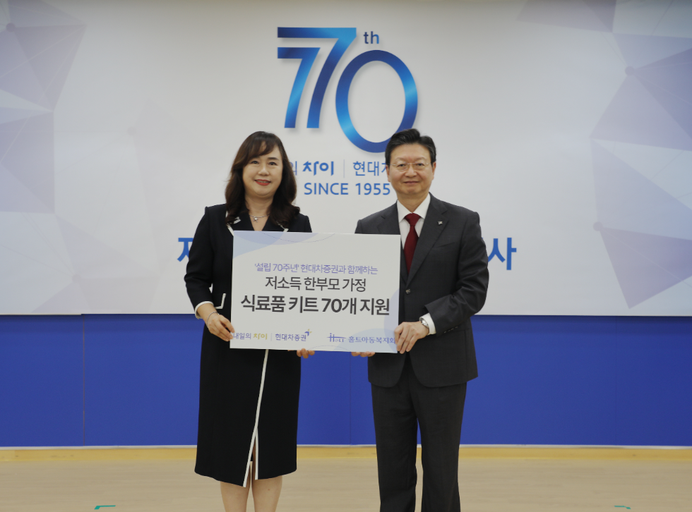 25일, 서울 여의도 현대차증권 본사에서 배형근 현대차증권 사장(사진 오른쪽)과 손윤실 홀트아동복지회 나눔마케팅 본부장(사진 왼쪽)이 기념 사진 촬영을 하고 있다. 사진=현대차증권