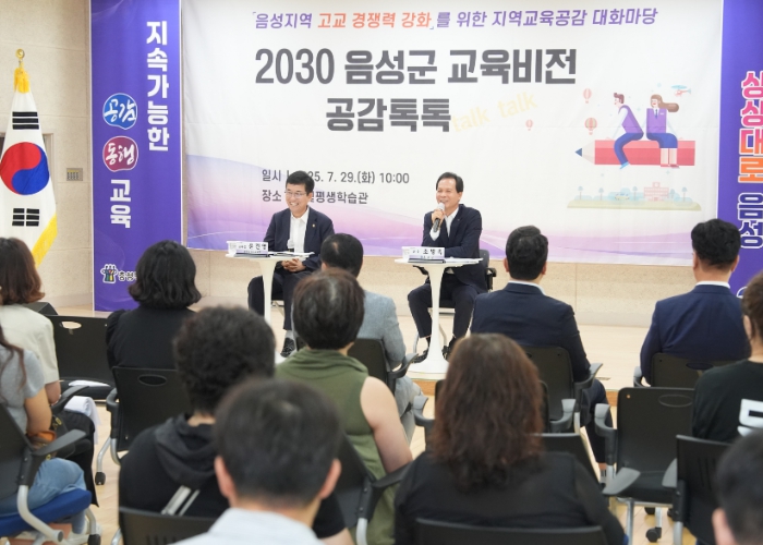음성군, 교육발전 정책간담회 개최