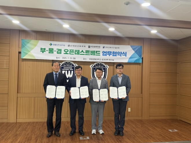 왼쪽부터 대한건축학회 부울경지회 이강주 지회장,국토안전관리원 오종식 국토안전기술연구원장, 대한토목학회 부울경지회 김태형 지회장, 한국건축구조기술사회 영남지회 윤혁기 지회장. (사진=국토안전관리원)