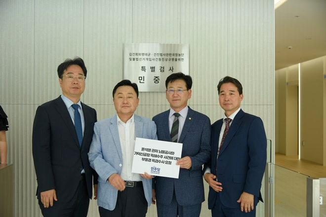 (사진제공=더불어민주당 부산시당)