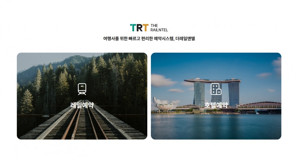 현대드림투어, B2B 호텔 홀세일 예약 서비스 선보여