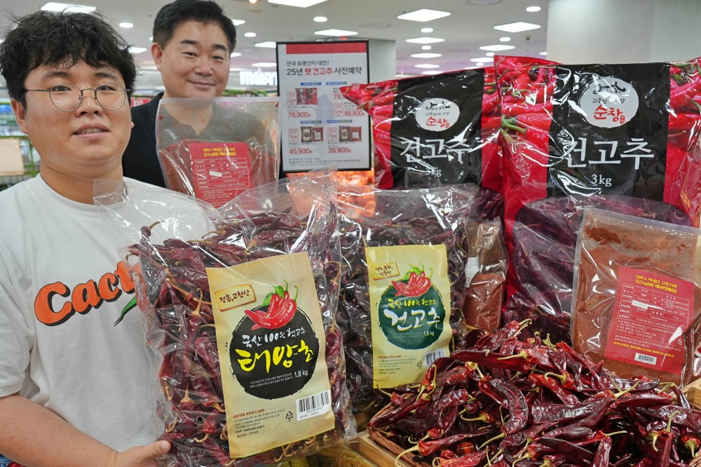 롯데마트·슈퍼, 햇 건고추 사전 예약 판매