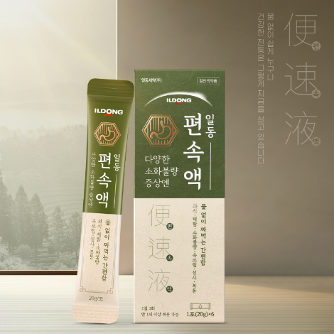 일동제약, 짜 먹는 효과 빠른 액상 소화제 ‘일동 편속액’ 출시