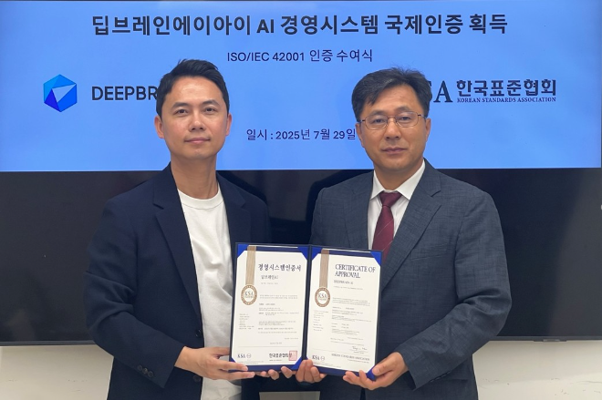 한국표준협회, 딥브레인AI에 인공지능 경영시스템 국제표준 ISO/IEC 42001 인증 수여