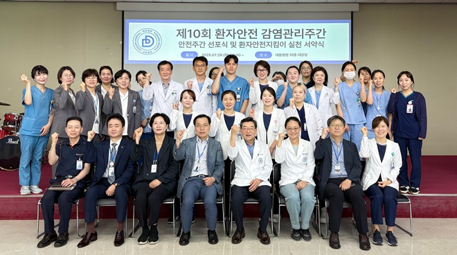 (사진제공=대동병원)