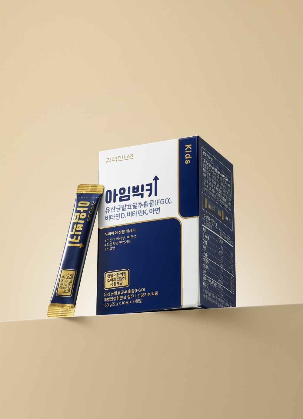 헥토헬스케어, ‘김석진LAB 아임빅키’ 선보여