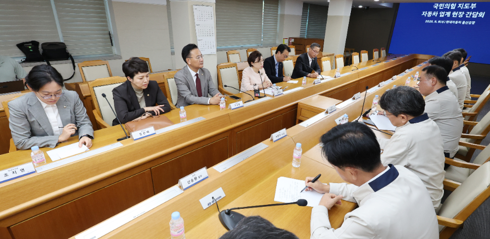 국민의힘, 현대차와 관세 대응 간담회(사진=연합뉴스)