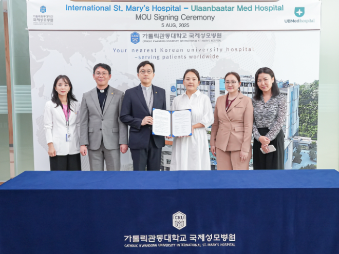 국제성모병원, 몽골 UB Med 병원과 글로벌 의료협력 업무협약 체결