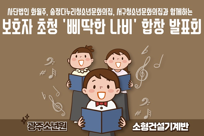 (제공=광주소년원)