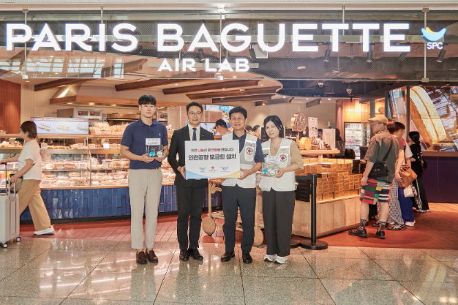 SPC그룹, 인천공항에 모금함 설치