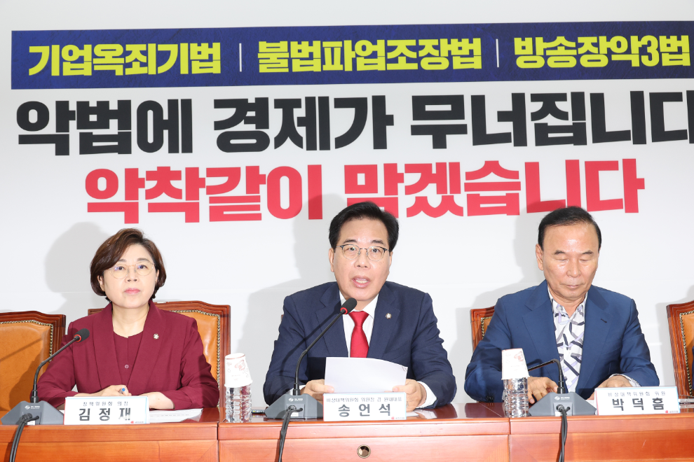 발언하는 송언석 비상대책위원장(사진=연합뉴스)