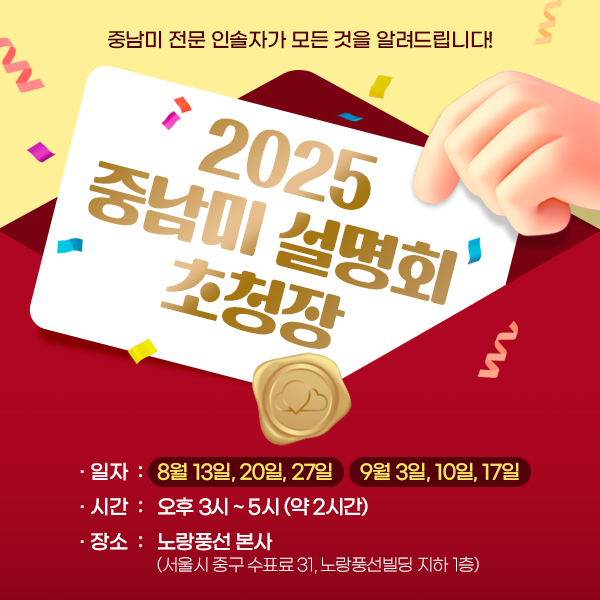 노랑풍선, ‘중남미 여행 설명회’ 매주 정기 운영