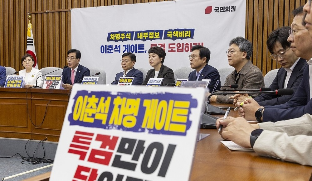 원내정책회의에서 발언하는 국민의힘 송언석 비대위원장(사진=연합뉴스)